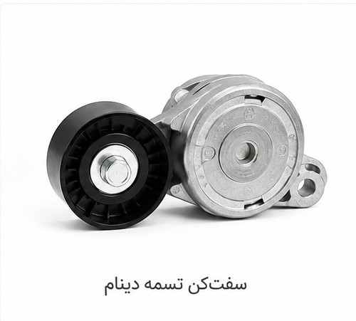ﻏﻠﺘﮏ ﺗﺴﻤﻪ ﺳﻔﺖ ﮐﻦ دﯾﻨﺎم ﭘﮋو ۴۰۵ ، (آﻟﺘﺮﻧﺎﺗﻮر) ﮐﺎﻣﻞ با پایه موتور ﺷﺮﮐﺘﯽ اﯾﺴﺎﮐﻮ Xu7 & Xup